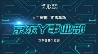 京東在AI服務賽道的自我審視 是時代更迭，還是戰略掉隊？